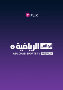 Abu Dhabi Sports 2 Premium